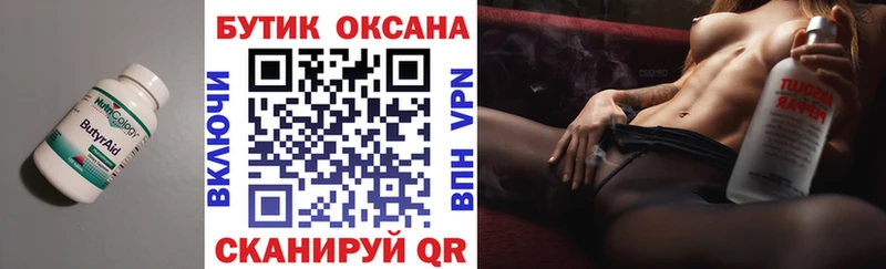 как найти наркотики  Тайга  БУТИРАТ бутандиол 