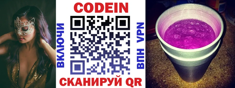дарнет шоп  Тайга  Кодеиновый сироп Lean напиток Lean (лин) 